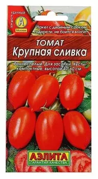 Семена томат крупная сливка, 0,1 г