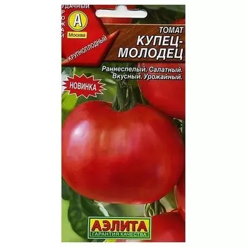 Семена Томат Купец-молодец стандарт