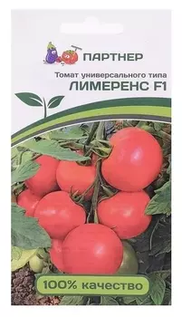 Семена томат "Лимеренс", F1, 0,1 г