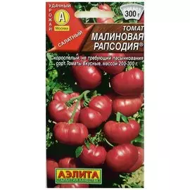 Семена томат раннеспелый Малиновая рапсодия