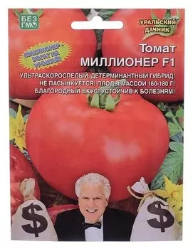 Семена томат "Миллионер", F1, 20 шт