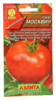 Семена томат "Москвич", раннеспелый, 20 шт.