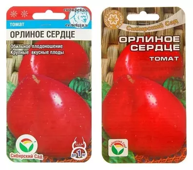 Семена томат "Орлиное сердце", среднеспелый, 20 шт