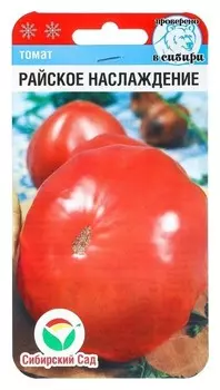 Семена томат "Райское наслаждение", 20 шт