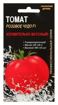 Семена томат "Розовое чудо" F1, 12 шт