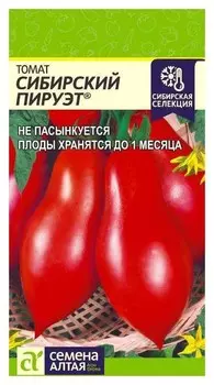 Семена "Томат. сибирский пируэт", 0,05 г