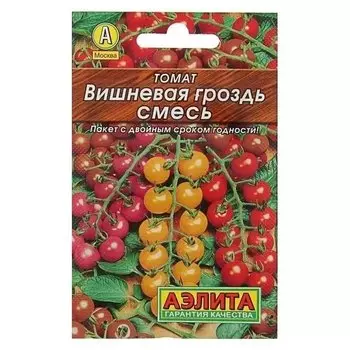 Семена Томат - смесь "Вишневая гроздь" (лидер)