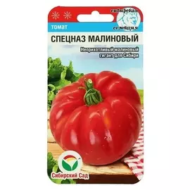 Семена томат "Спецназ малиновый" 20шт