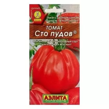 Семена Томат "Сто пудов" (стандарт)