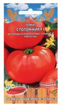 Семена томат "Стотонник F1", 0,05 г.