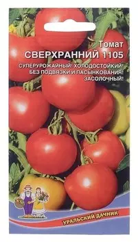 Семена томат "Сверхранний 1105", 0,1 г