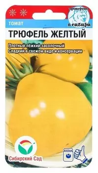 Семена томат "Трюфель" желтый, среднеспелый, 20 шт