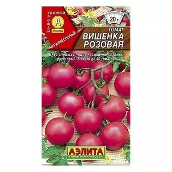 Семена Томат "Вишенка розовая" (стандарт)