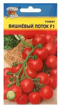 Семена томат "Вишнёвый поток" F1 0,1гр.