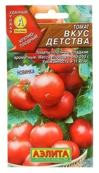 Семена Томат "Вкус детства" (стандарт)