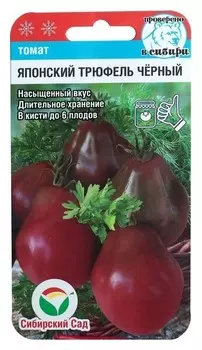Семена томат "Японский трюфель" черный, 20 шт