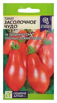 Семена томат "Засолочное чудо", среднеранний, цп, 0,05 г