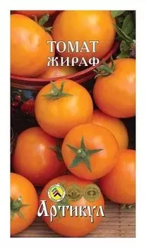 Семена. томат "Жираф" (Вес: 0.1 г)