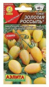 Семена томат "Золотая россыпь", 0,2 г