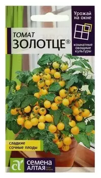 Семена томат "Золотце", 0,05 г