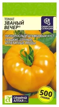 Семена "Томат. званый вечер", 0,05 г