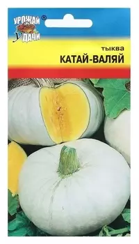 Семена тыква "Катай-валяй", 2 г