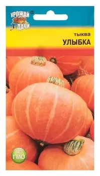 Семена тыква "Улыбка",1 гр