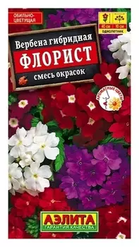 Семена Вербена Флорист смесь