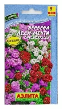 Семена Вербена - смесь окрасок "Леди Мечта"