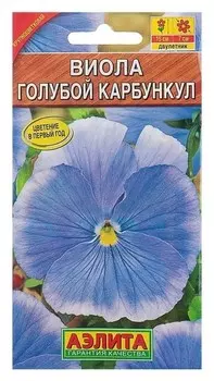 Семена Виола "Голубой карбункул"