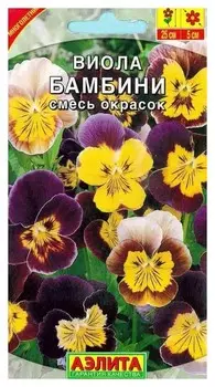 Семена Виола - смесь окрасок "Бамбини"