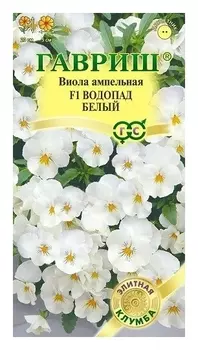 Семена. виола виттрока (Анютины глазки) "Водопад белый F1", ампельная