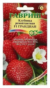 Семена земляника "Грандиан", F1, 5 шт