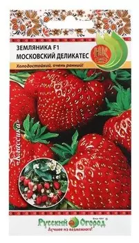 Семена земляника "Московский деликатес" F1, 10 шт