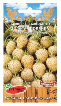 Семена земляника ремонтантная "Золотая полянка", 0,04 г
