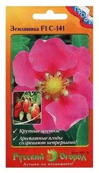 Семена земляника "С-141", F1, 4 шт