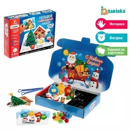 Сенсорная коробка «Большой новогодний набор», по методике монтессори