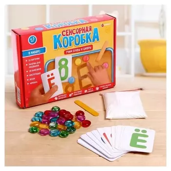 Сенсорная коробка "Учим буквы и цифры"