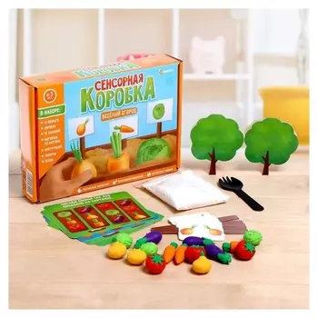 Сенсорная коробка "Веселый огород"