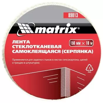 Серпянка самоклеящаяся, 150 мм х 10 м