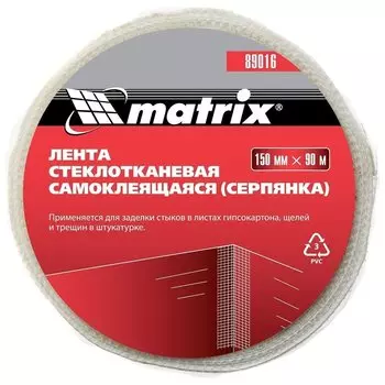 Серпянка самоклеящаяся, 150 мм х 90 м