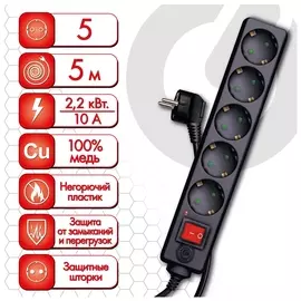 Сетевой фильтр Sonnen U-3515, 5 розеток, с заземлением, выключатель, 10 А, 5 м, черный, 513490