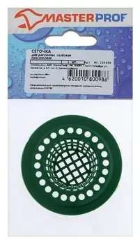 Сеточка сменная Masterprof, для раковины, глубокая, пластмассовая