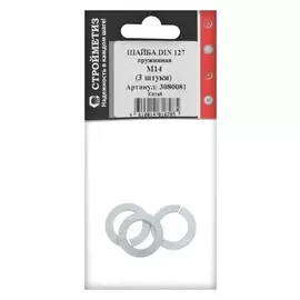Шайба 14 пружинная, гровер, DIN 127b, цинк, уп. 3 шт.