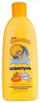Шампунь детский Сочный мандарин (Объем 400 мл)