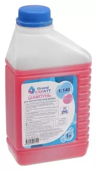 Шампунь для бесконтактной мойки Grand Caratt "Profi", расход 1:140, 1 л 003