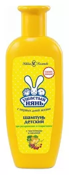 Шампунь для чувствительной кожи с чистотелом и калиной