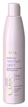 Шампунь для светлых оттенков волос Чистый цвет сurex Color Intense