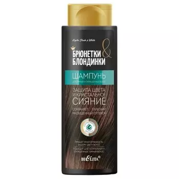 Шампунь для волос Для темных и окрашенных волос