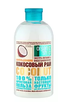 Шампунь для волос кокосовый рай